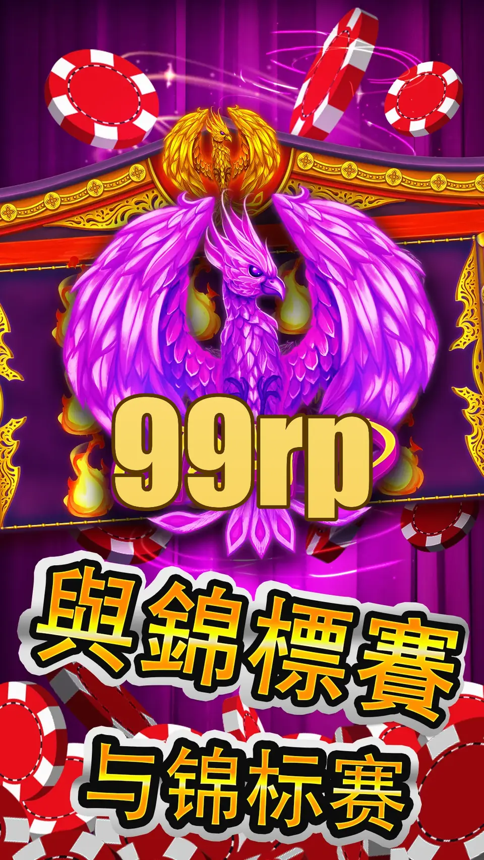 99rp Tangkapan Layar - APK Resmi